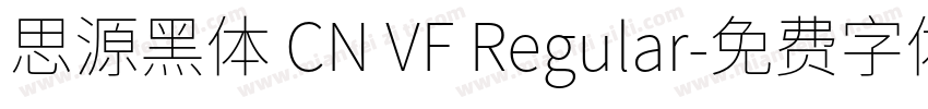 思源黑体 CN VF Regular字体转换